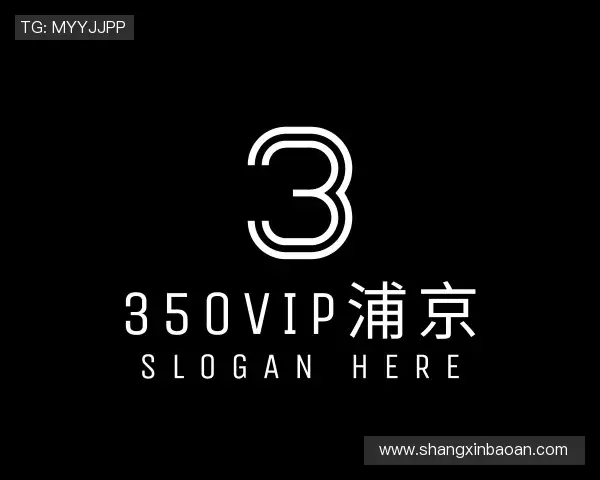 介绍350vip浦京